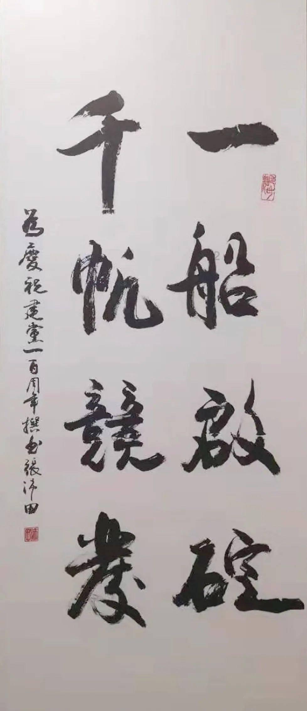 雪中之乐